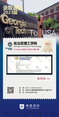 佐治亚理工学院