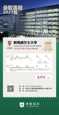 新南威尔士大学