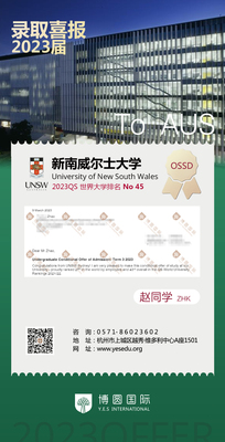 新南威尔士大学