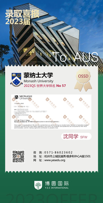 莫纳什大学