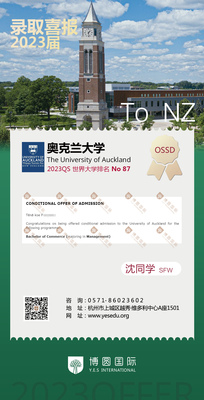 奥克兰大学