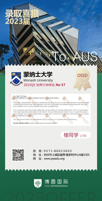 莫纳什大学