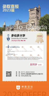 No.34-多伦多大学