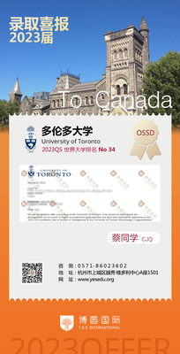 No.34-多伦多大学
