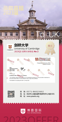 剑桥大学