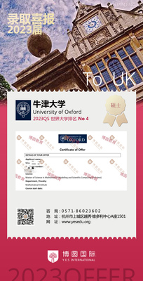 牛津大学