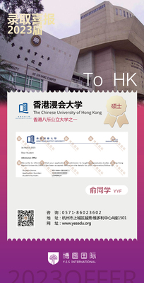 香港浸会大学