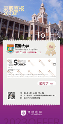 香港大学