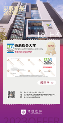 香港都会大学