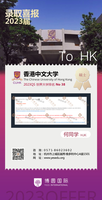 香港中文大学