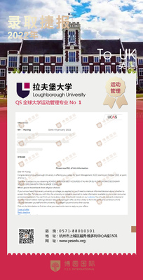 英国拉夫堡大学01.jpg