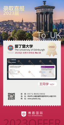 爱丁堡大学