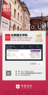 伦敦国王学院